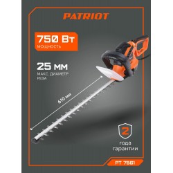 Кусторез Patriot PT 7561 (250307561)