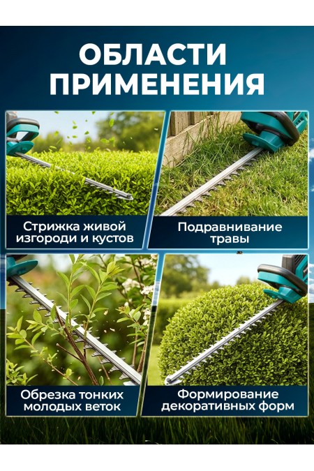 Кусторез Pioneer EHT-075-01 (25029) 1