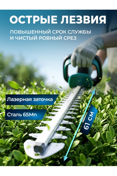 Кусторез Pioneer EHT-075-01 (25029) 2