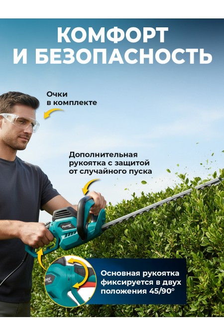 Кусторез Pioneer EHT-075-01 (25029) 3
