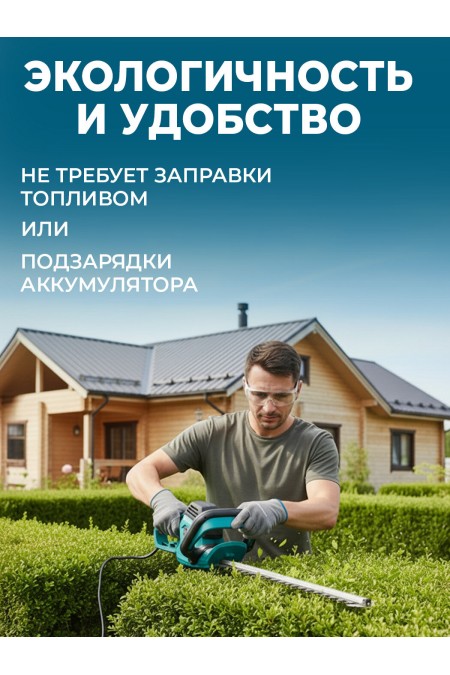 Кусторез Pioneer EHT-075-01 (25029) 4