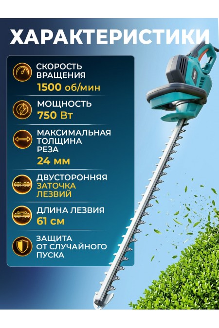 Кусторез Pioneer EHT-075-01 (25029) 5