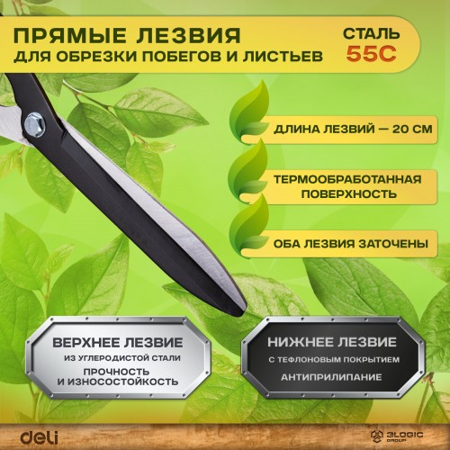 Ножницы аккумуляторные Deli DL2805 3