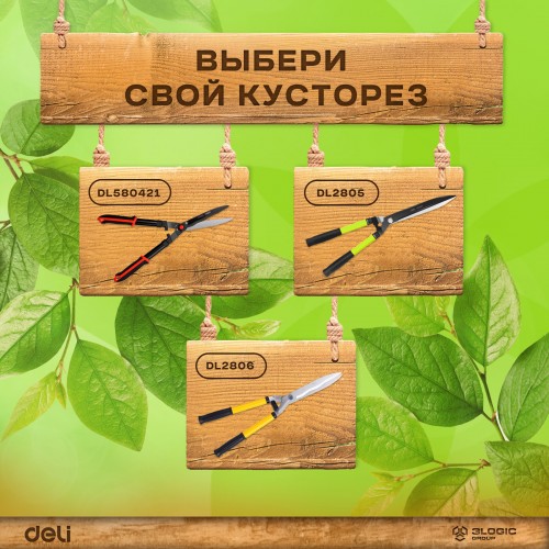 Ножницы аккумуляторные Deli DL2805 7