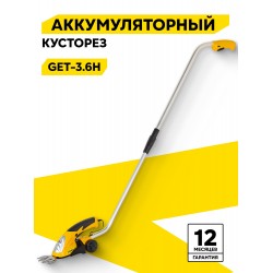 Ножницы-кусторез аккумуляторные Huter GET-3,6H (70/1/29)