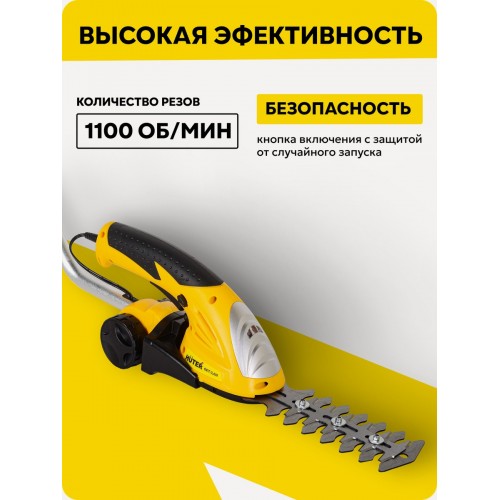 Ножницы-кусторез аккумуляторные Huter GET-3,6H (70/1/29) 1