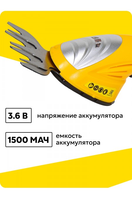 Ножницы-кусторез аккумуляторные Huter GET-3,6H (70/1/29) 2