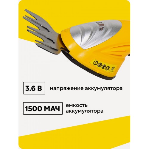 Ножницы-кусторез аккумуляторные Huter GET-3,6H (70/1/29) 2