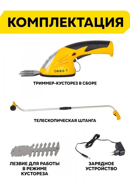 Ножницы-кусторез аккумуляторные Huter GET-3,6H (70/1/29) 3