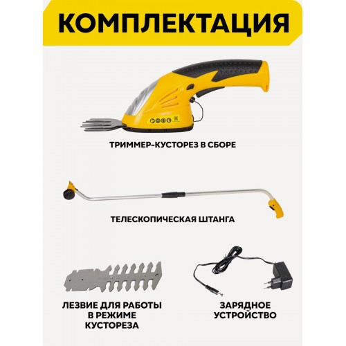 Ножницы-кусторез аккумуляторные Huter GET-3,6H (70/1/29) 3