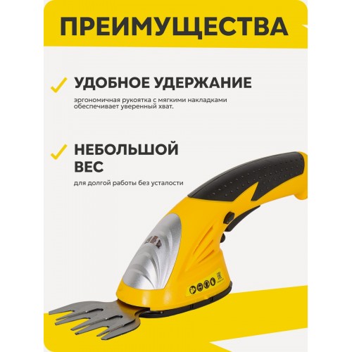 Ножницы-кусторез аккумуляторные Huter GET-3,6H (70/1/29) 4