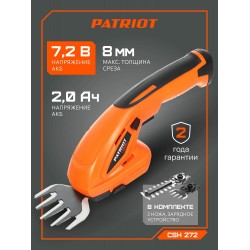 Ножницы-кусторез аккумуляторные Patriot CSH 272 (250205270)