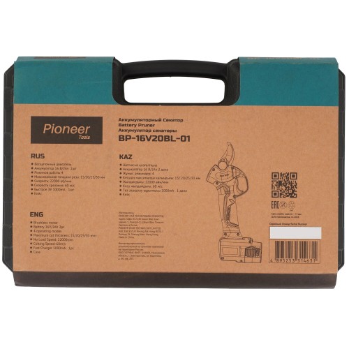 Секатор аккумуляторный Pioneer BP-16V20BL-01 3