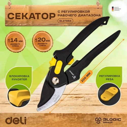 Секатор Deli DL2789A 6