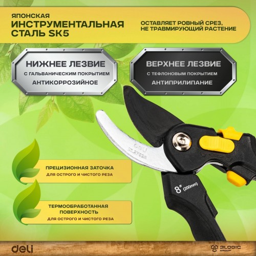 Секатор Deli DL2789A 7