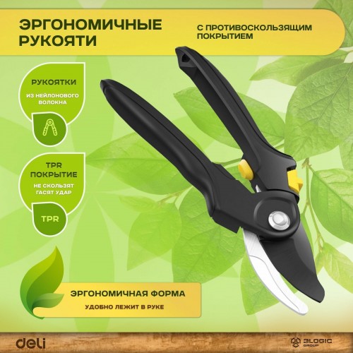 Секатор Deli DL2789A 9