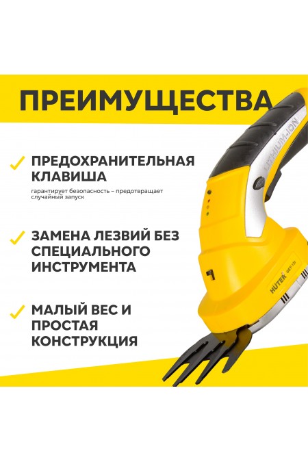 Триммер-кусторез Huter GET-120 (70/1/41) 4