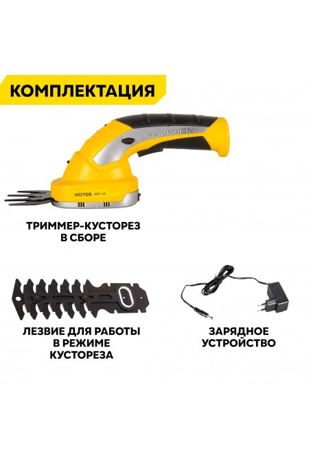 Триммер-кусторез Huter GET-120 (70/1/41) 5