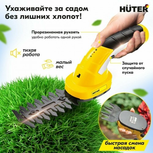 Триммер-кусторез Huter GET-120 (70/1/41) 8