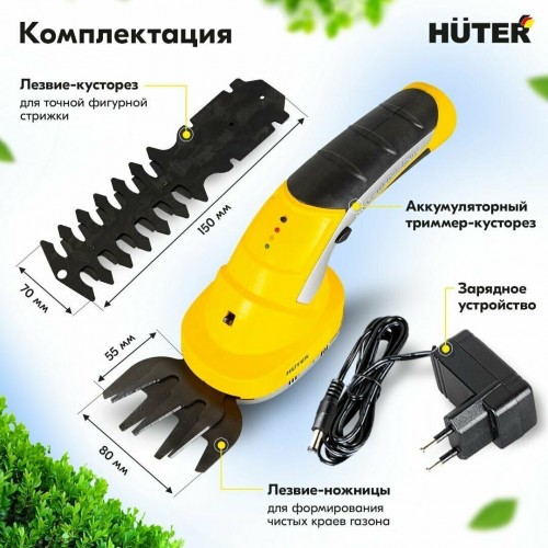 Триммер-кусторез Huter GET-120 (70/1/41) 9