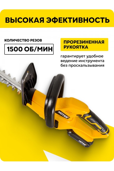 Триммер-кусторез Huter GET-20H (70/1/42) 2