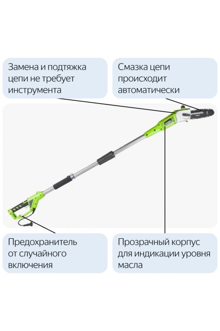 Высоторез GREENWORKS GPS7220 (20147) 9