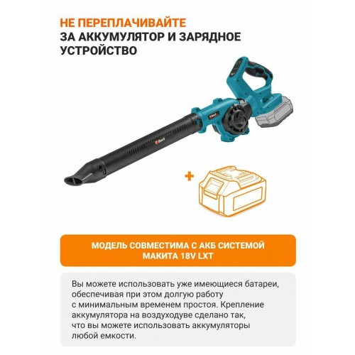 Воздуходувка BORT BSS-21U-Li (93414387) без АКБ и ЗУ 4