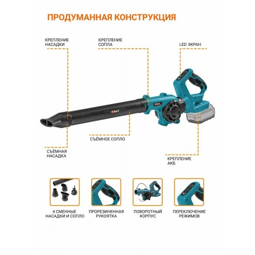 Воздуходувка BORT BSS-21U-Li (93414387) без АКБ и ЗУ 5