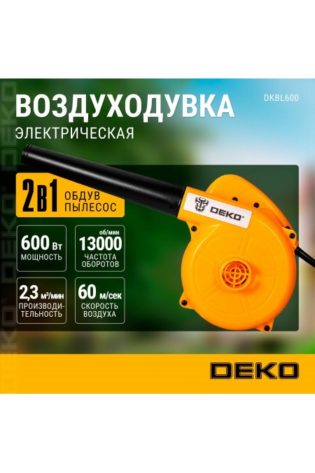 Воздуходувка Deko DKBL600 (063-4225) 