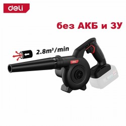 Воздуходувка Deli DE820Z без АКБ и ЗУ