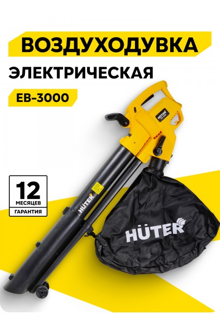 Воздуходувка Huter EB-3000 (70/13/38) 