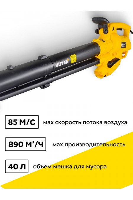 Воздуходувка Huter EB-3000 (70/13/38) 2