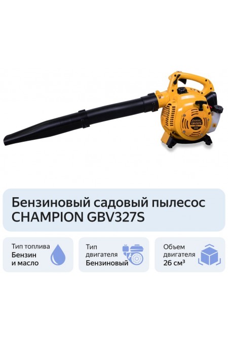 Воздуходувка-измельчитель Champion GBV327S 7