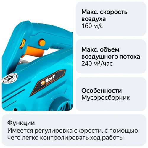 Воздуходувка-пылесос BORT BSS-600-R 2