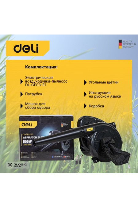Воздуходувка-пылесос Deli DL-GF03-E1 6