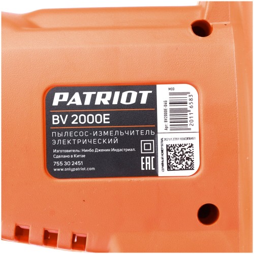 Воздуходувка-пылесос Patriot BV2000E (755302451) 8