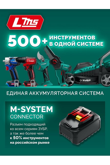 Воздуходувка ЗУБР ВА-1400 без АКБ и ЗУ 4