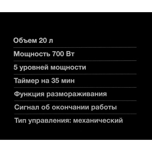 Микроволновая печь Hyundai HYM-M2067 (белый) 16