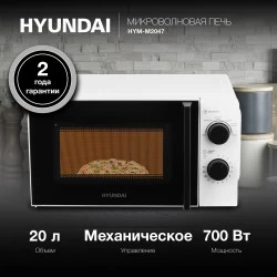 Микроволновая печь Hyundai HYM-M2047 (белый)