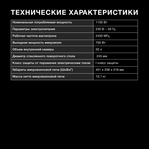 Микроволновая печь Hyundai HYM-D3039 (черный) 14