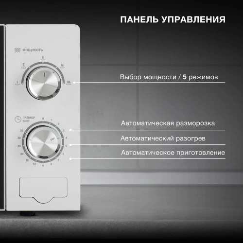 Микроволновая печь Hyundai HYM-M2094 (белый) 11