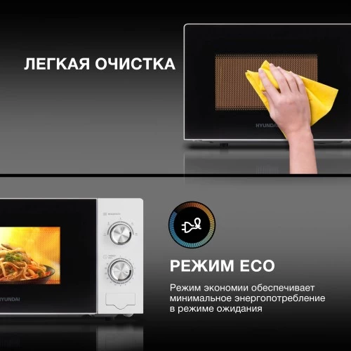 Микроволновая печь Hyundai HYM-M2094 (белый) 12