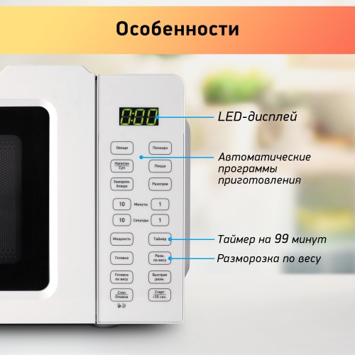 Микроволновая печь BBK 17MWS-785S/W (белый) 