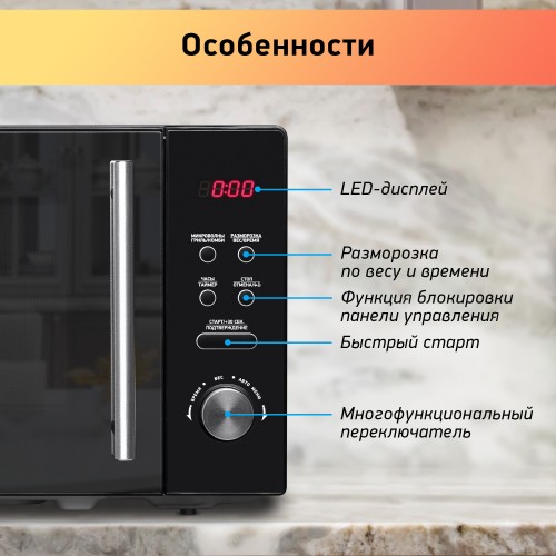 Микроволновая печь BBK 20MWG-732T/B-M (черный) 2