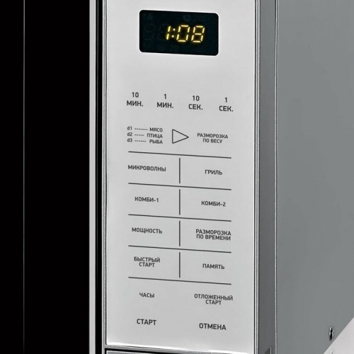 Микроволновая печь BBK 20MWG-736S/BS (серебристый) 8