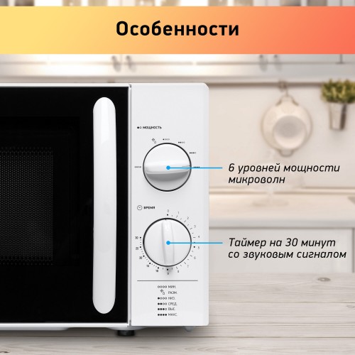 Микроволновая печь BBK 20MWS-713M/W (белый) 1