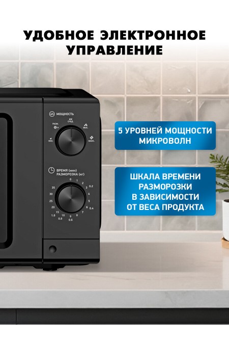 Микроволновая печь BBK 20MWS-730M/B (черный) 1