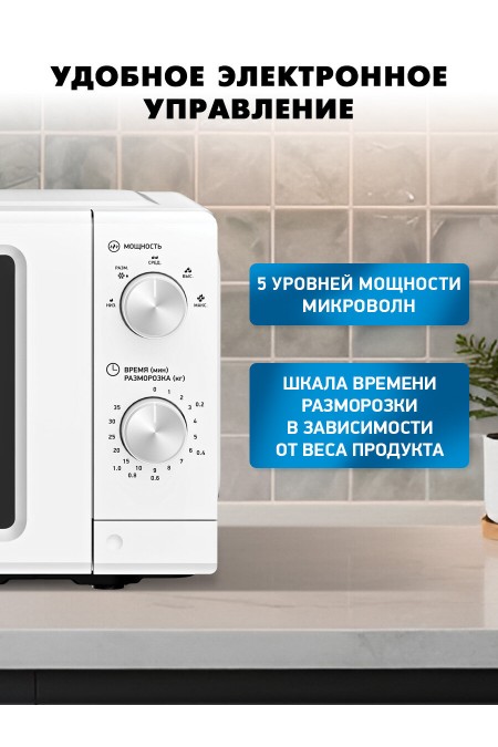 Микроволновая печь BBK 20MWS-731M/W (белый) 1
