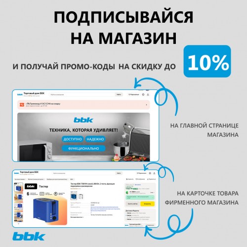 Микроволновая печь BBK 20MWS-751S/W (белый) 2