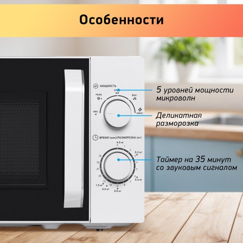 Микроволновая печь BBK 20MWS-761M/W (белый) 1